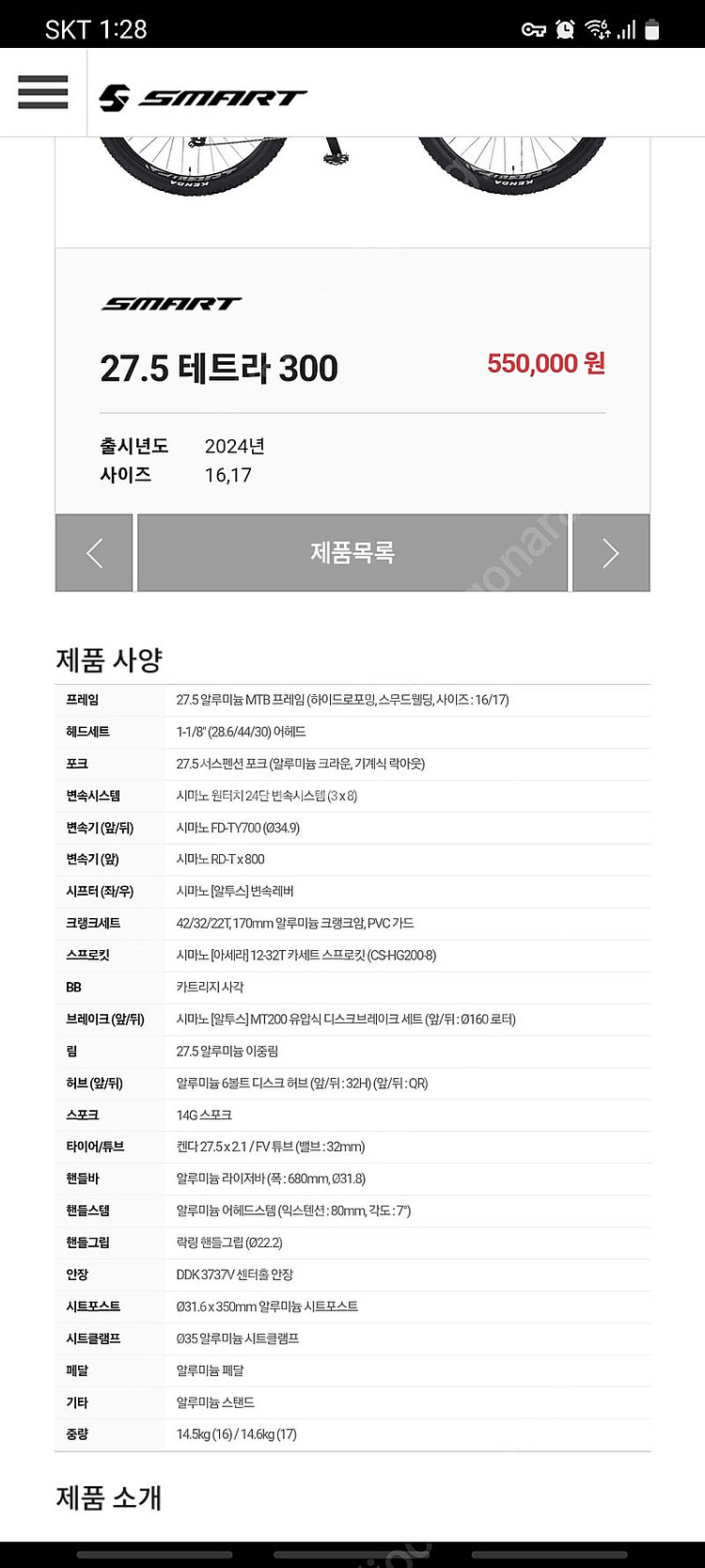 24단 mtb자전거 판매합니다--2
