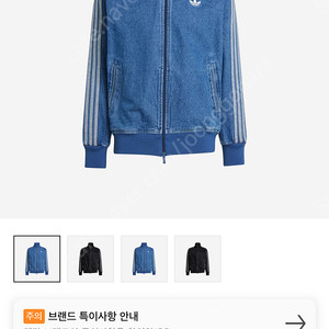 아디다스 아디컬러 데님파이버드 트랙탑