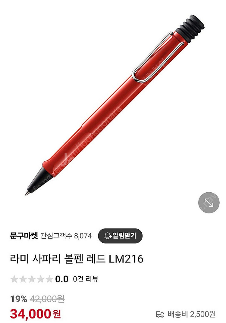 (새상품) 선물용 라미 볼펜 사파리 LM216 레드--4