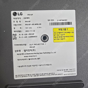 LG PF610P 빔프로젝터