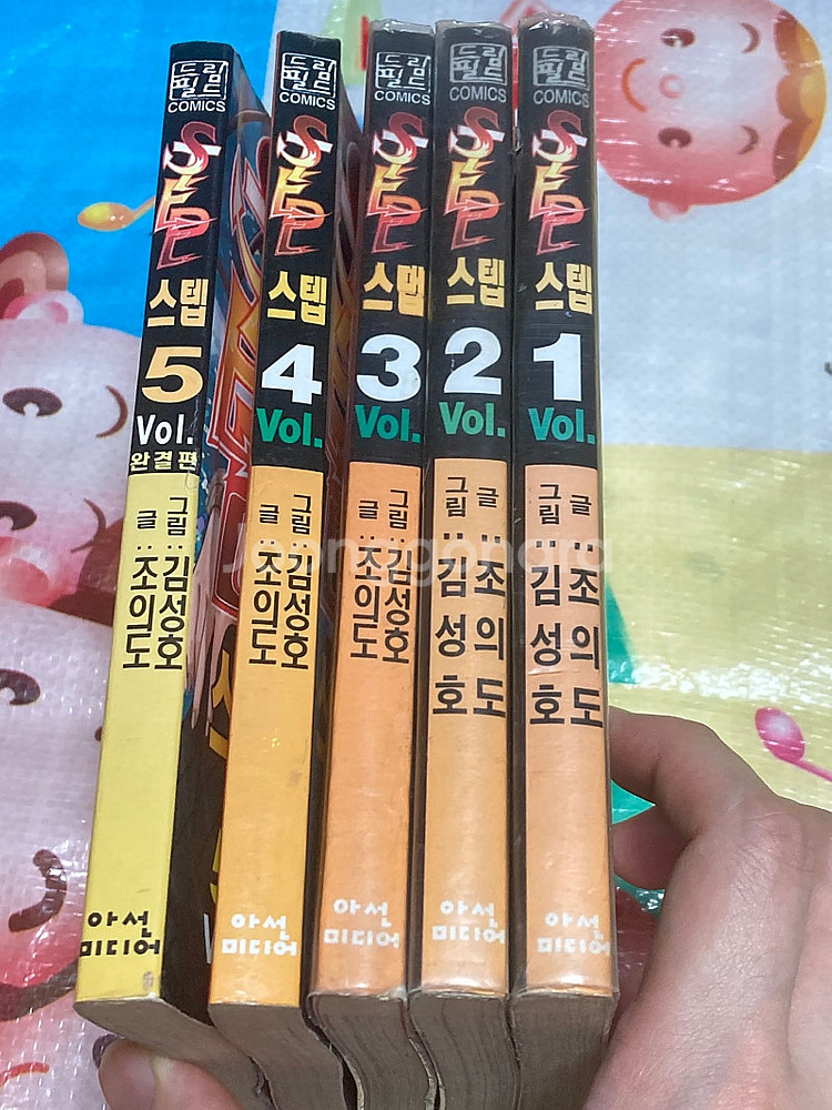 스텝 1-5완 김성호 만화--2
