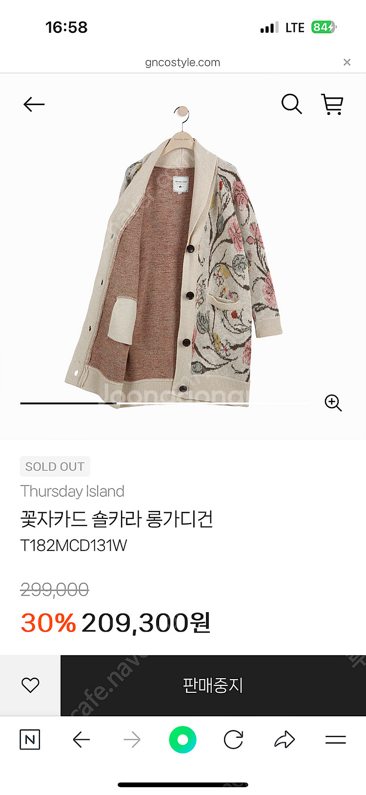 써스데이 아일랜드 숄카라 플라워 롱가디건 S--1