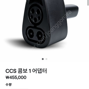 테슬라 DC콤보 CCS1 판매