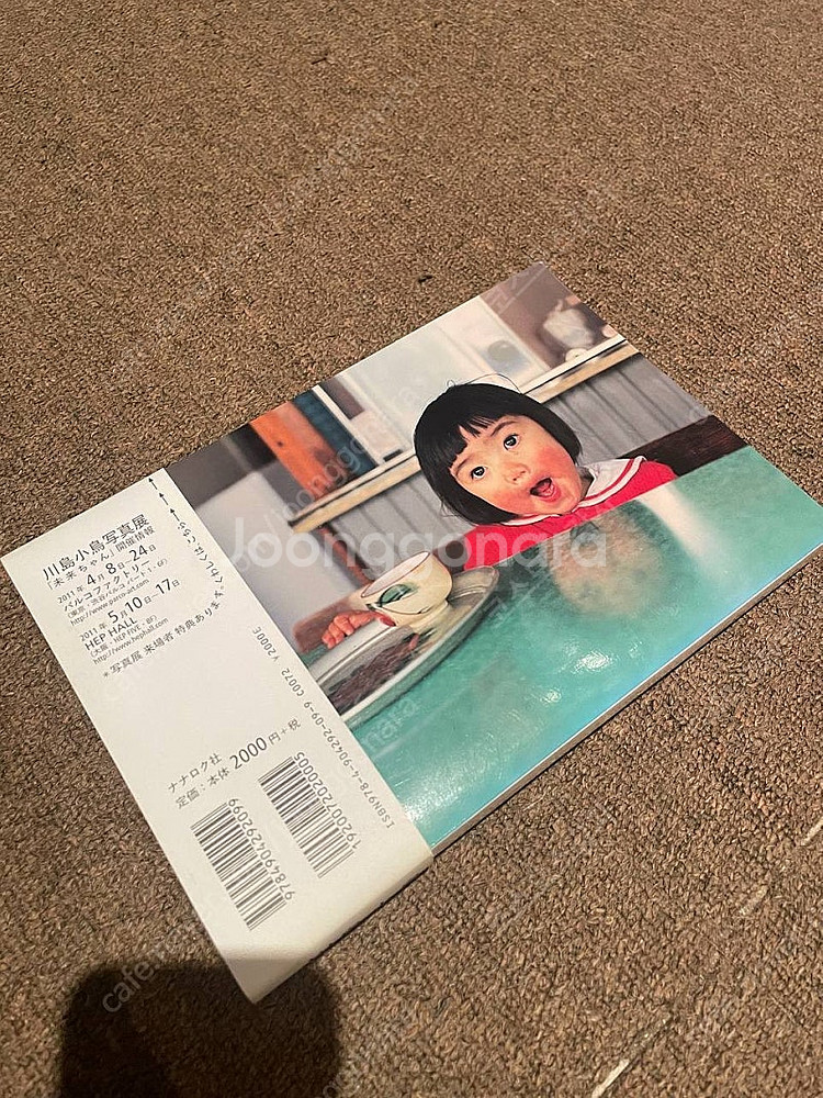 미라이짱 사진집 <<카와사마 코토리>> 未来ちゃん--2