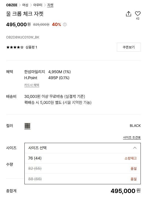 더한섬닷컴 OBZEE 여성 아우터 자켓 울 크롭 체크 ...--4