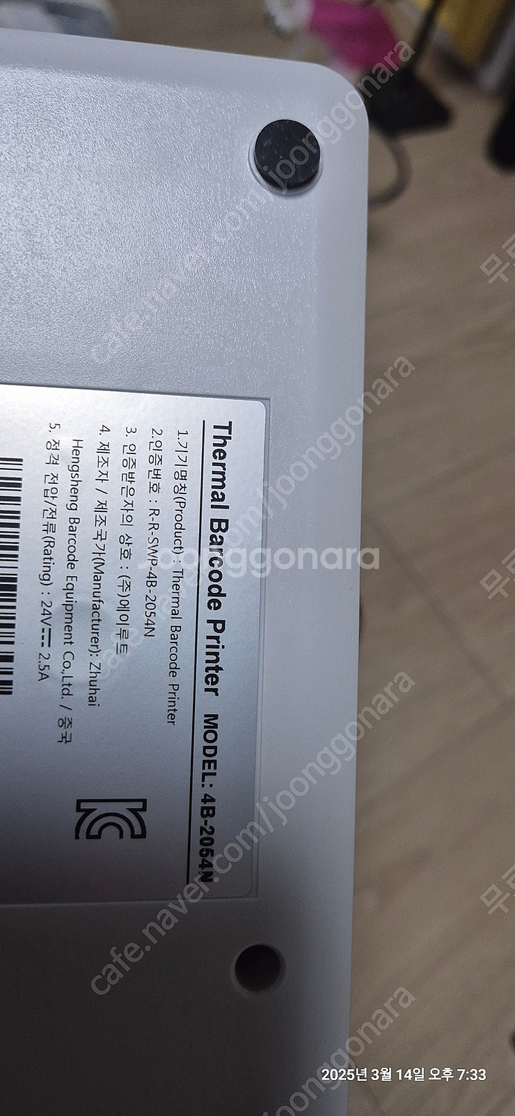 바코드 송장출력 프린터 Xprinter 4B-2054N...--3