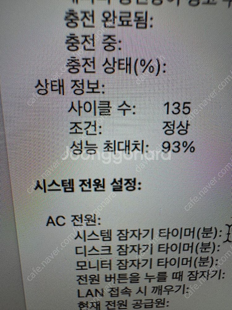 맥북 프로 M1 14인치 실버 팝니다 (마지막 다운)--5