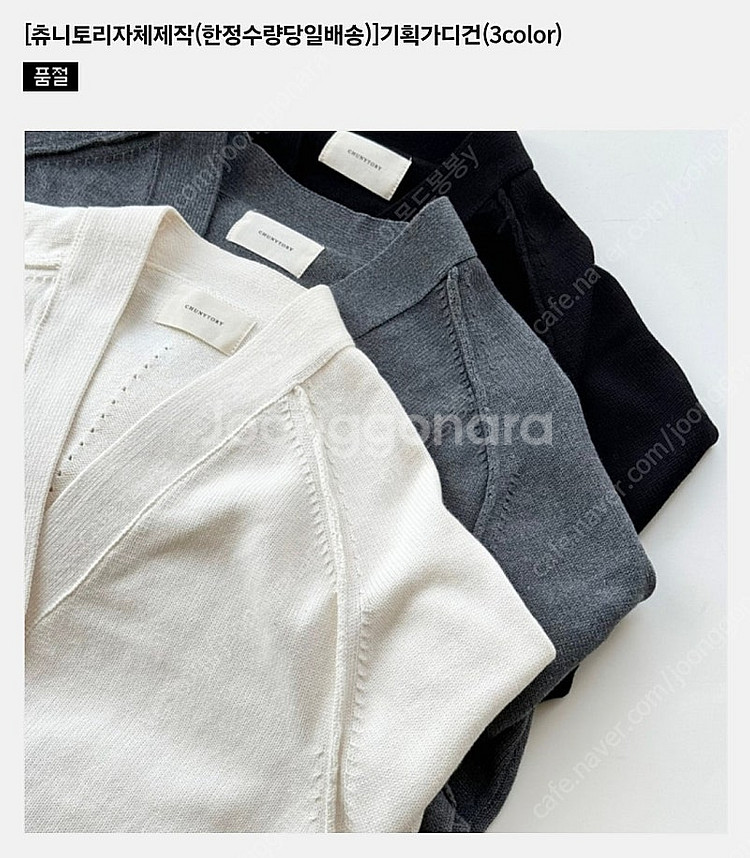 츄니토리 가디건 그레이 (새상품)--0