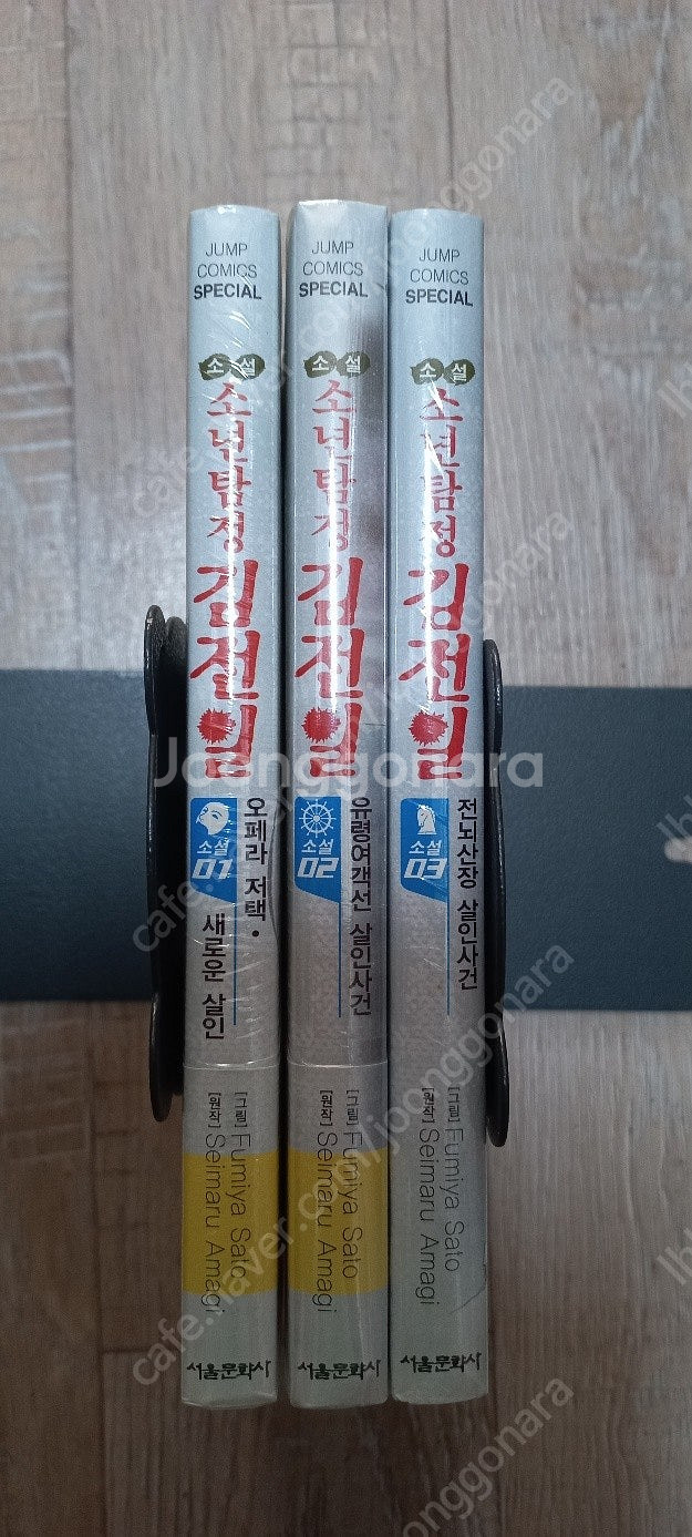 피를마시는새/ 폴라리스랩소디/ 소설소년탐정김전일/ 소설...--4