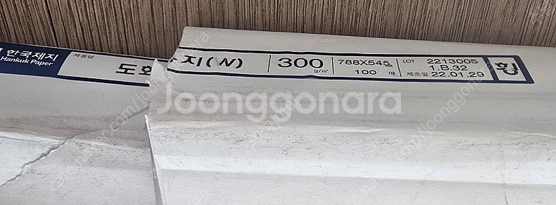 한솔제지 미술용 수채화용 도화지 300g 4절, 8절 ...--1