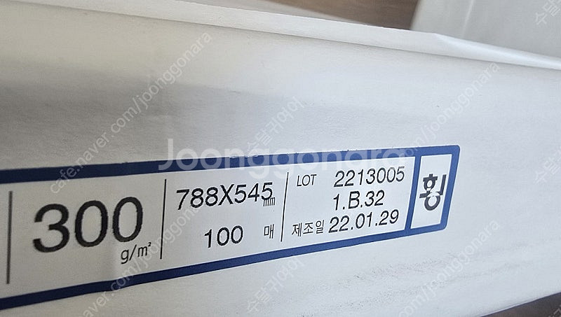 한솔제지 미술용 수채화용 도화지 300g 4절, 8절 ...--2