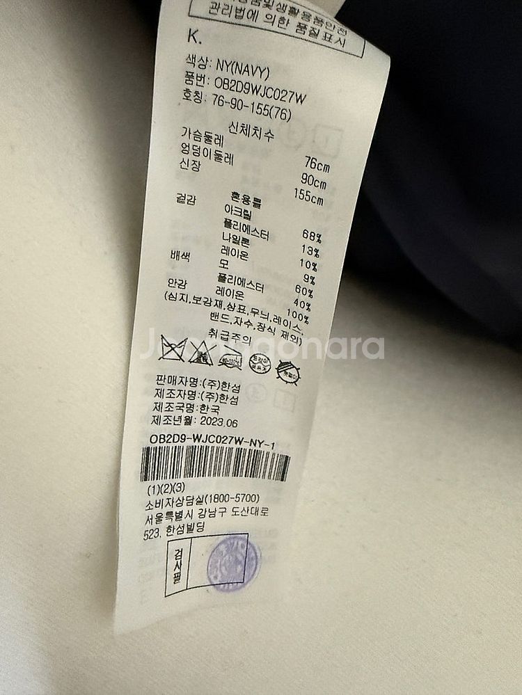 더한섬닷컴 오브제 글리터 프린지 크롭 트위드 여성 자켓--2