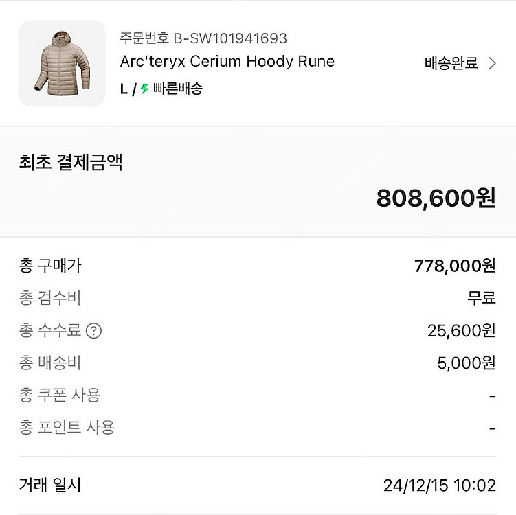 아크테릭스 세륨 후디 룬 L--3
