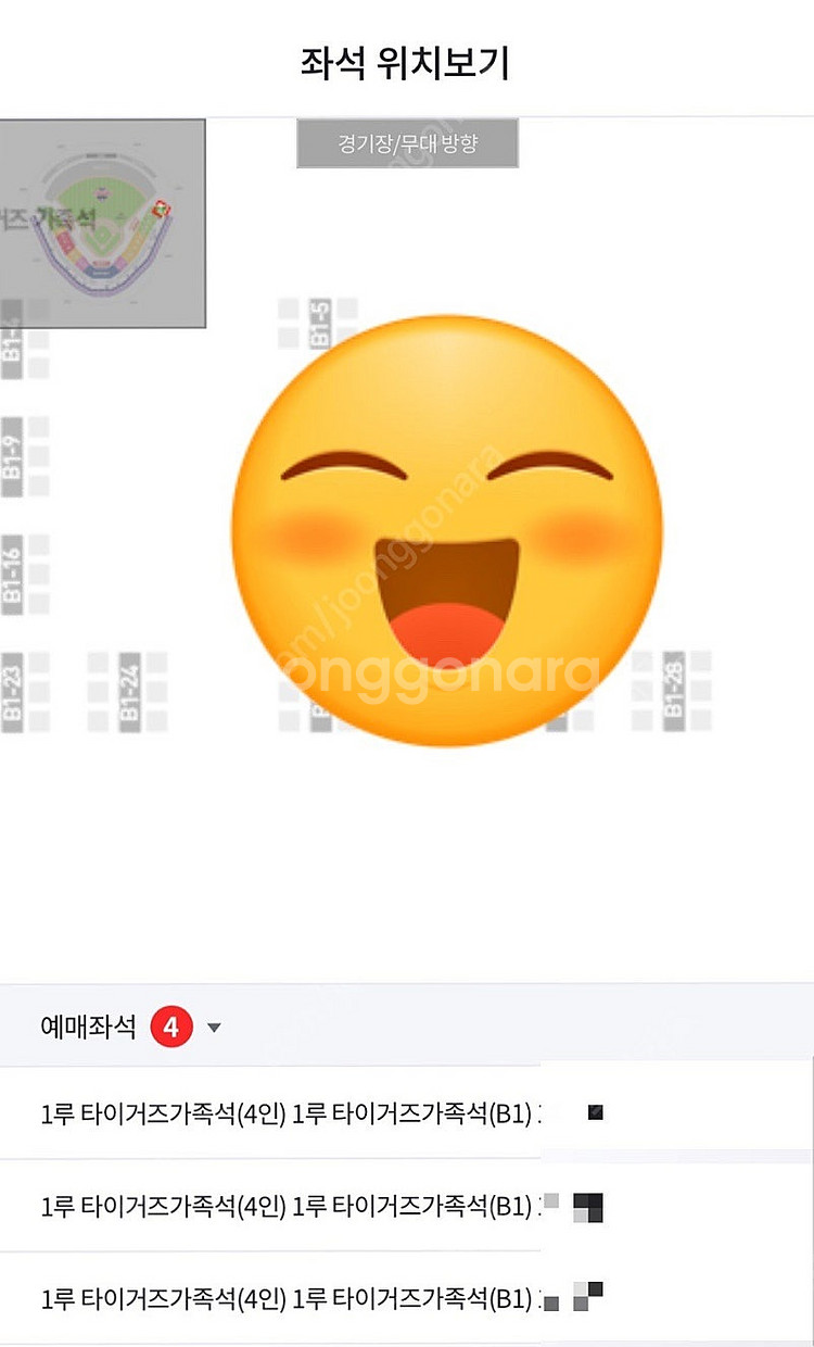 3/17 기아 ssg 1루 가족 4인석 양도--0