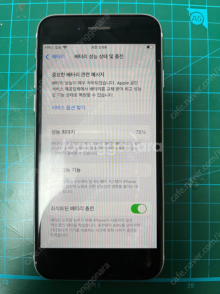 아이폰 SE2 128GB 화이트--1