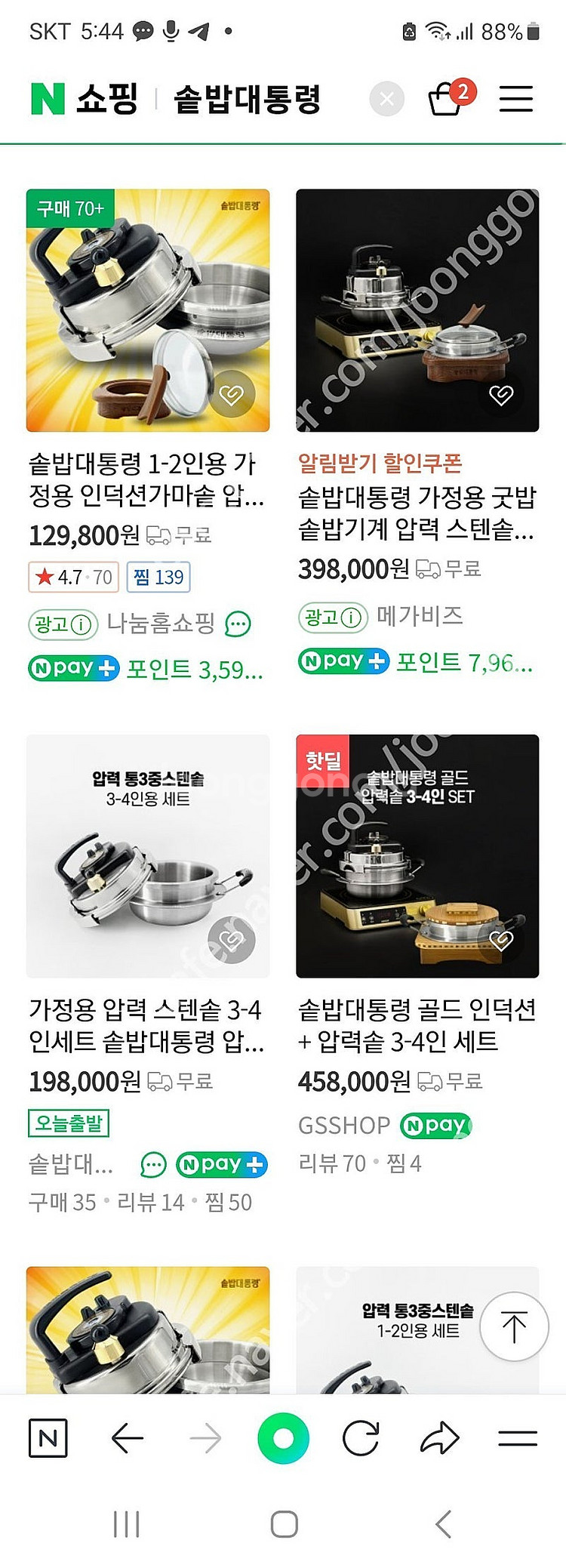 솥밥대통령 골드 압력솥 미개봉(인덕션포함)--1