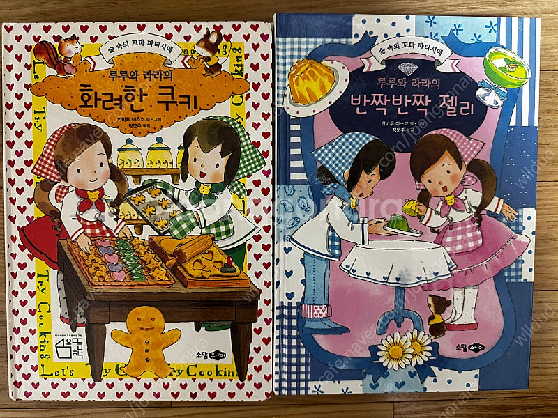 루루와 라라 시리즈 책 18권--0