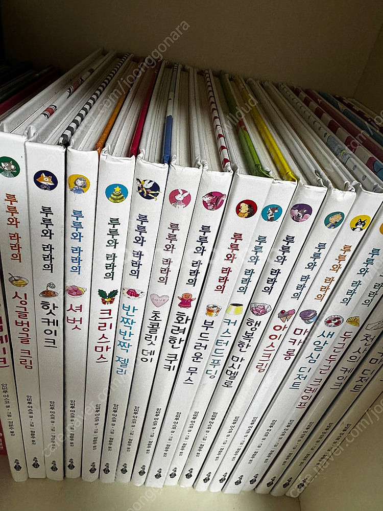 루루와 라라 시리즈 책 18권--4