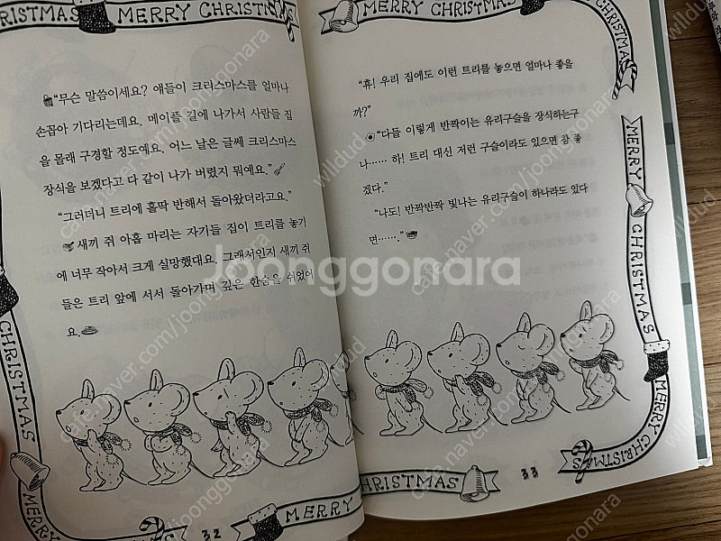 루루와 라라 시리즈 책 18권--5