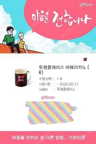 투썸플레이스 아메리카노--0