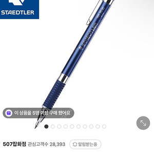 스테들러 925 35 샤프 2.0mm