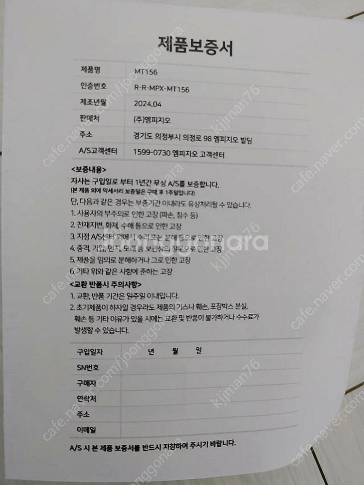 [풀박스 단순개봉] 엠피지오 태블릿 아테나 인피니티 1...--1