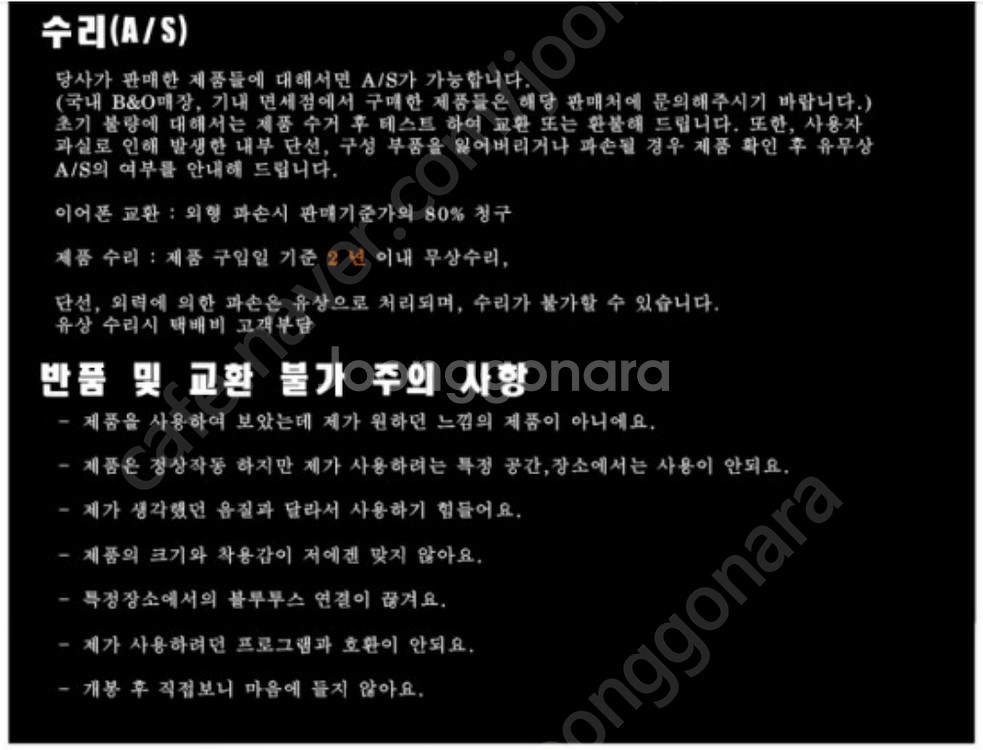 Bang & Olufsen 뱅앤올룹슨 베오사운드 밸런스...--9