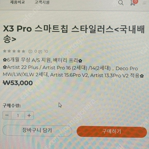 xp pen X3 Pro 스마트칩 스타일러스 펜