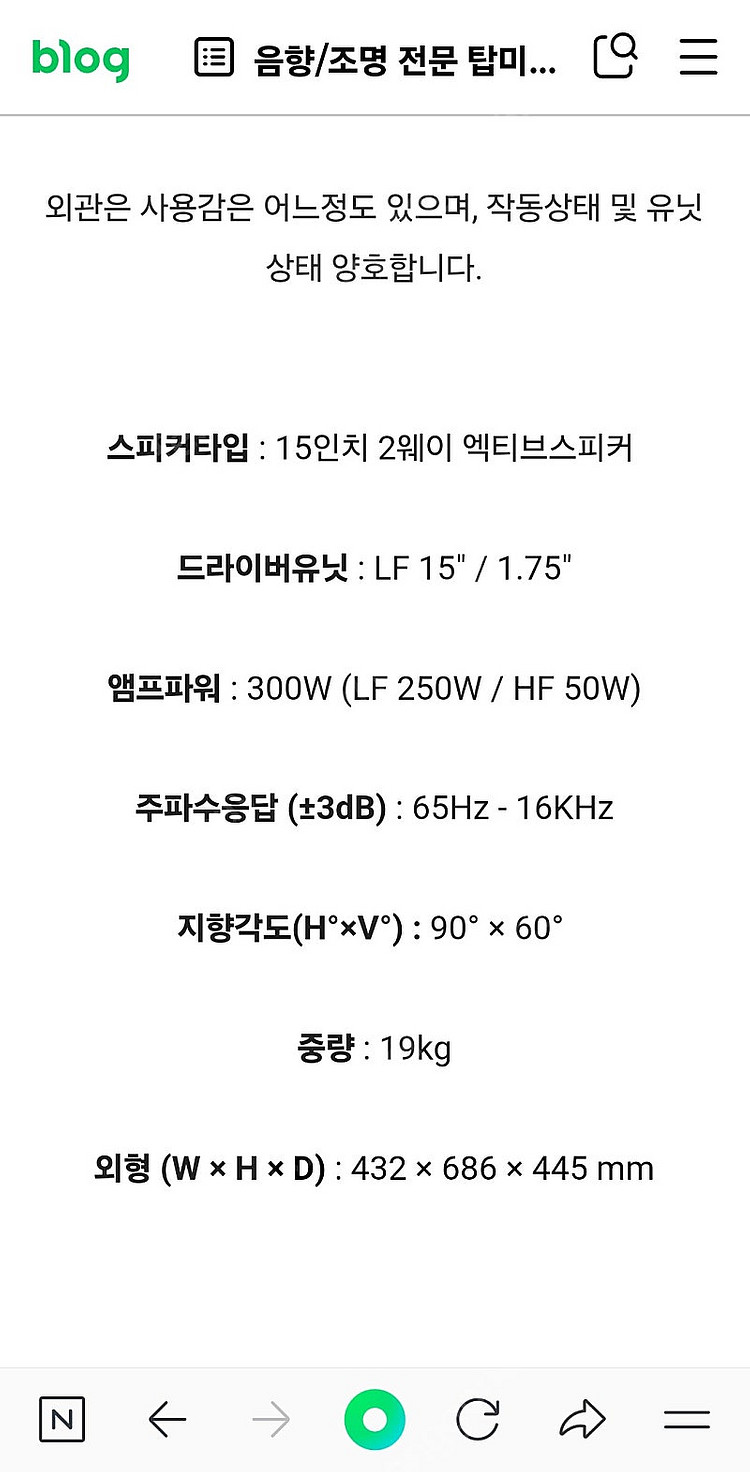 Jbl power15 액티브스피커 팔아요--0