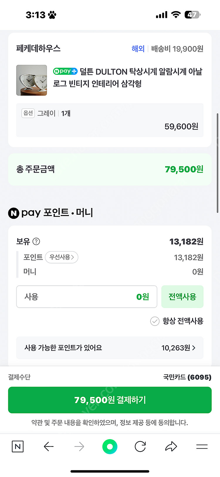 DULTON 탁상 알람시계--3
