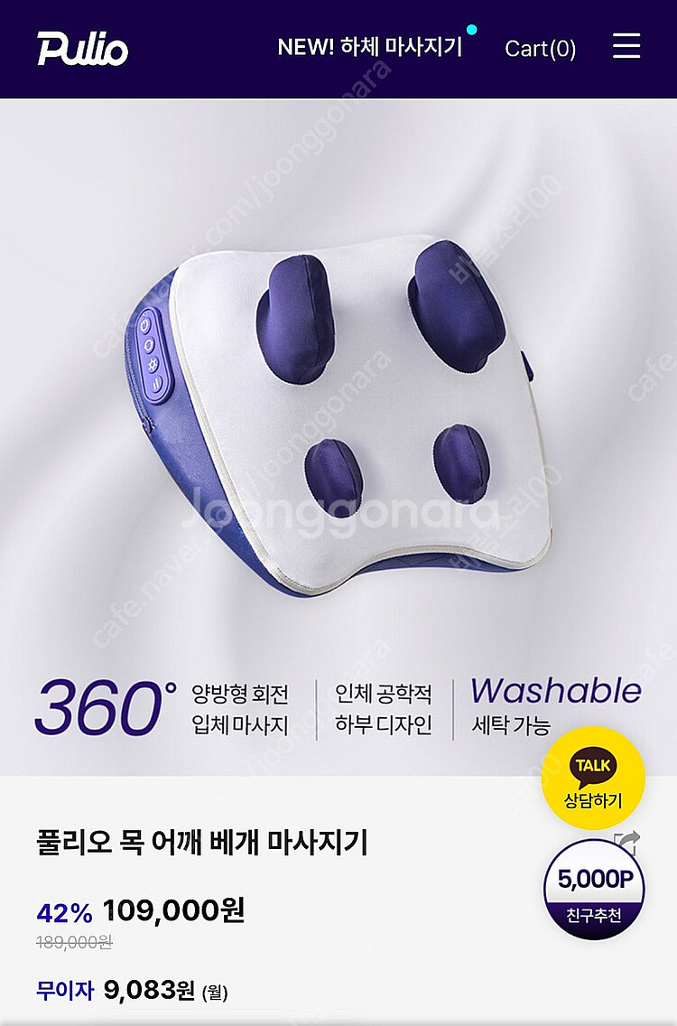풀리오 목 어깨 베게 마사지기--0