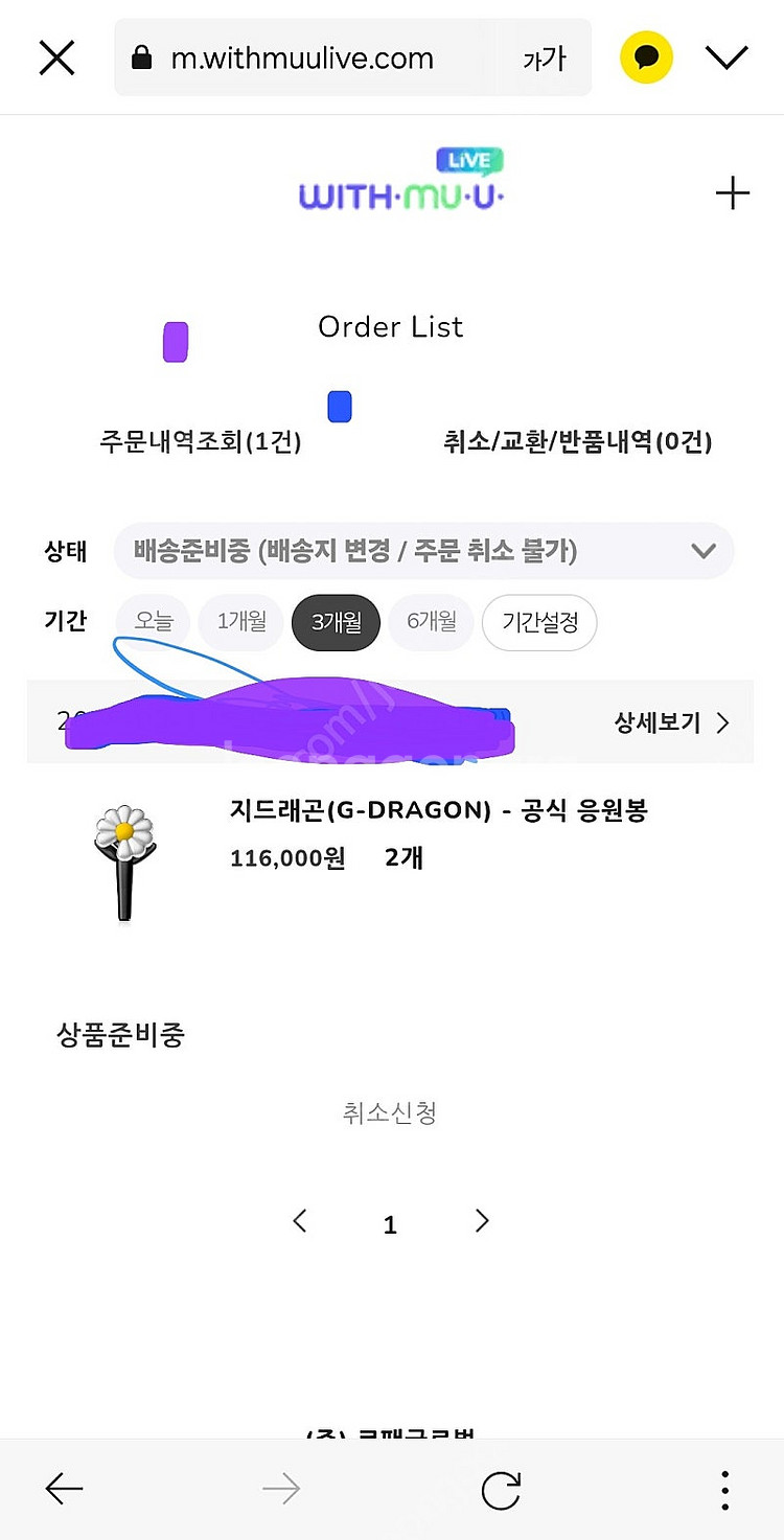 지드래곤 응원봉으로 키링2개 구합니다--0