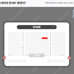 양지은 콘서트 (4월 5일 토 14시) R석 1층 F열 2연석