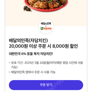 자담치킨 8천원 할인쿠폰 500원에 팝니다