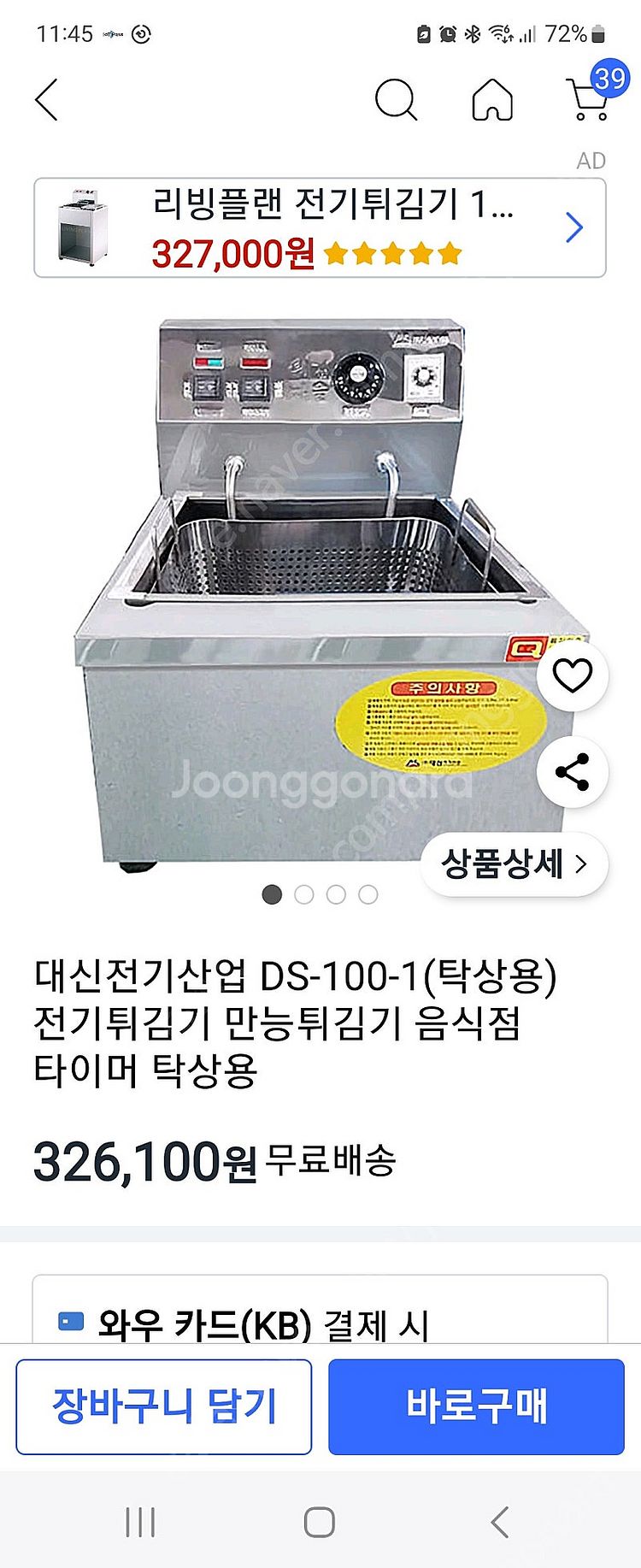 대신 탁상용전기튀김기--0