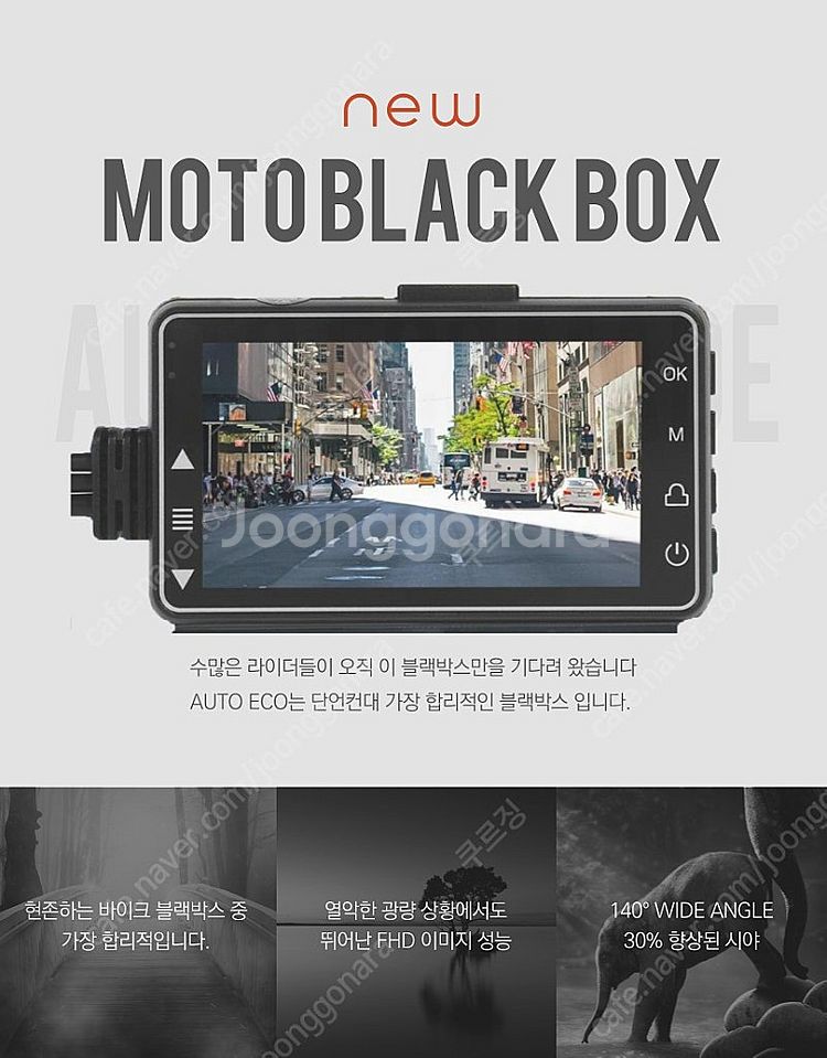 오토바이 블랙박스(2채널 FHD) 새제품 판매합니다.--1