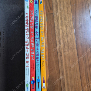 수학천재로 만들어주는 흥미진진한 수학놀이 (포함 총 4권, 택포)
