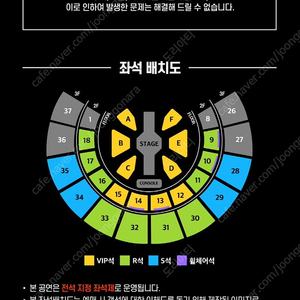 현역가왕2