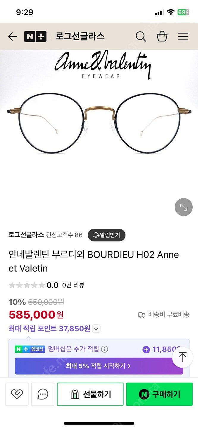 안네발렌틴 부르디외 BOURDIEU H02 Anne e...--1