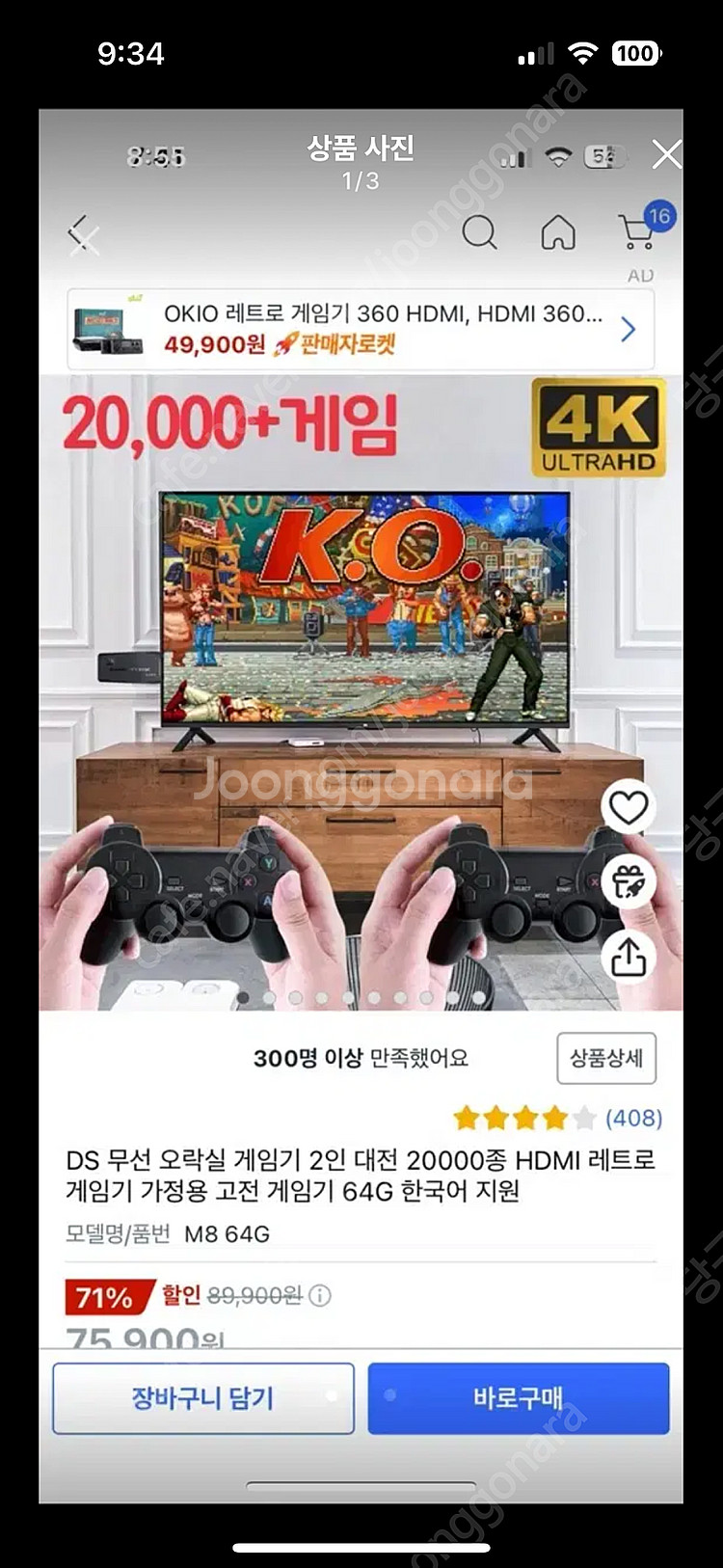 레트로게임기--0