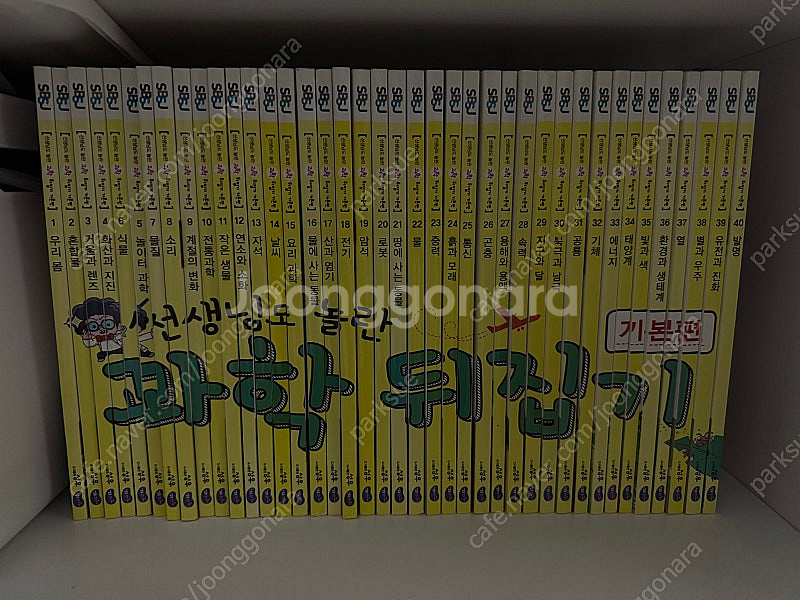 과학뒤집기 기본 40권--0