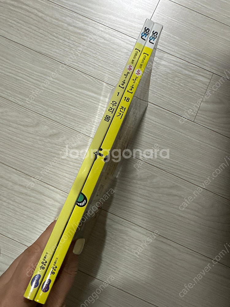 과학뒤집기 기본 40권--1