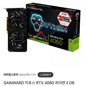 게인워드 rtx4060 8gb 파이썬 새제품