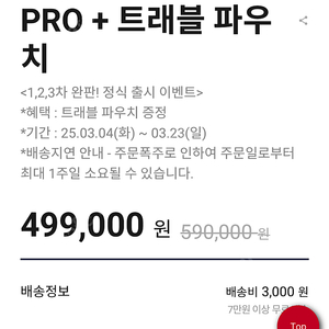 (미개봉)새제품 보이스캐디t12pro+1차예판 15만원상당 사은품