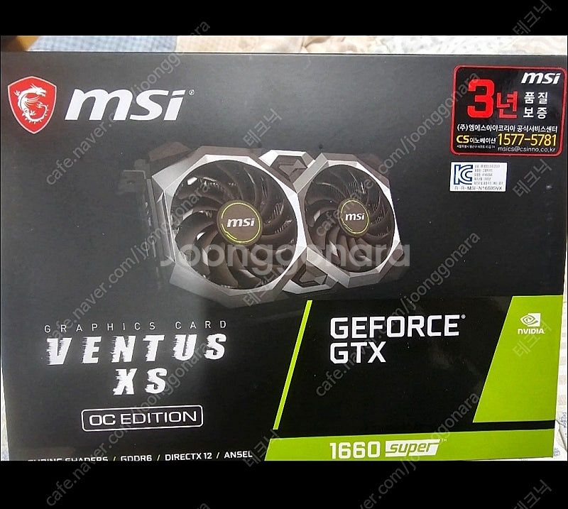 그래픽카드 중고msi 1660 super 판매합니다.--0