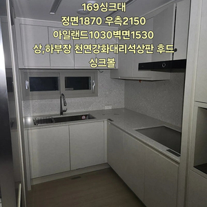 모델하우스씽크대,싱크대판매️설치가능한집,도움줄수있는집에서구매하세요️