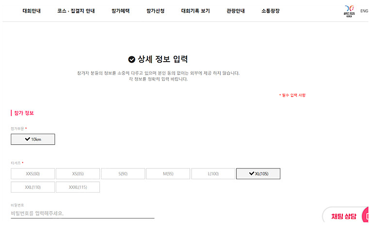 경주 벚꽃마라톤 티켓 양도합니다. 개인정보 수정 가능(...--0