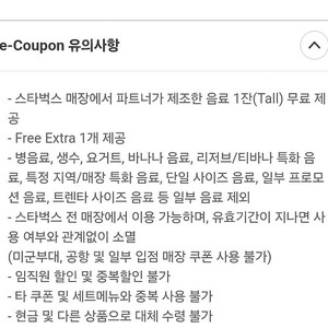 스타벅스 12개 별쿠폰 3000원 무료음료쿠폰 생일쿠폰 2장 가능