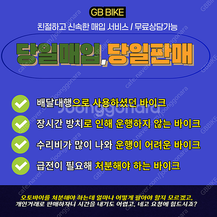 엔맥스 , 베스파 , pcx 등 전국 24시 전 차종 오토바이 , 바이크 매입합니다 . 당일 현금 매입 그리고 매입...--7