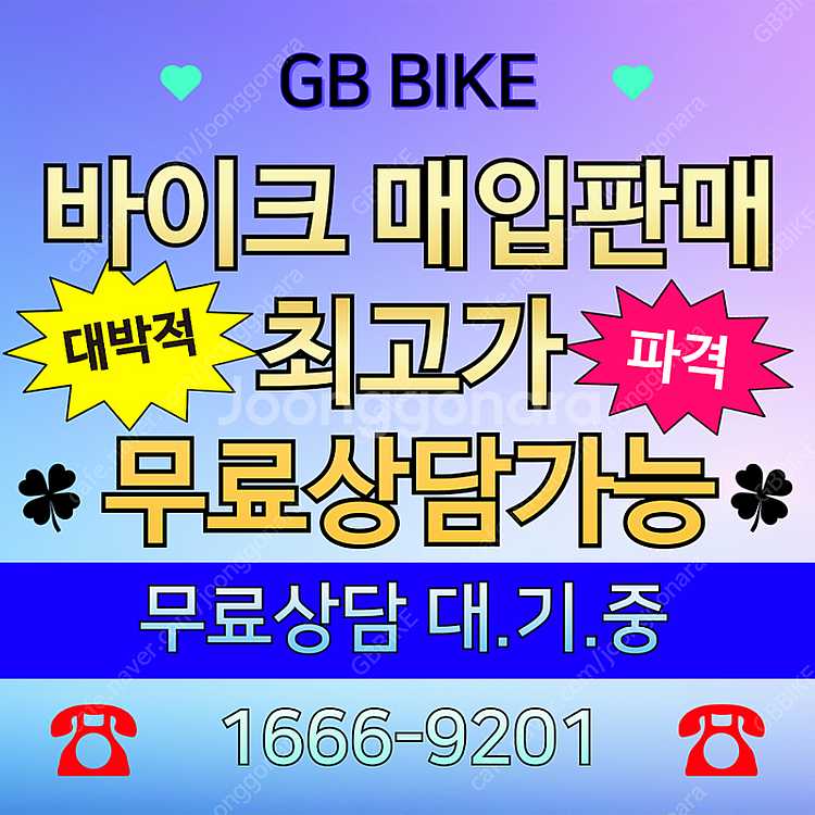 엔맥스 , 베스파 , pcx 등 전국 24시 전 차종 오토바이 , 바이크 매입합니다 . 당일 현금 매입 그리고 매입...--9